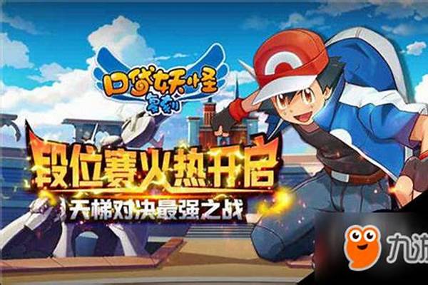口袋妖怪复刻攻略 平民搭配_口袋妖怪珍珠值得培养的精灵